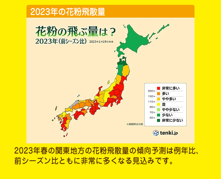 2023N̉ԕU